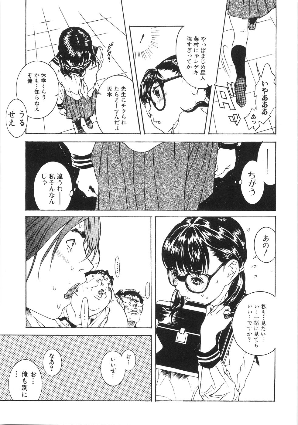【エロ漫画】【エロ漫画】脅迫されて犯されちゃう淫乱巨乳メガネJK…バックで生ハメ中出し絶頂アクメ堕ちしちゃう【葛城ゆう：イメージ】