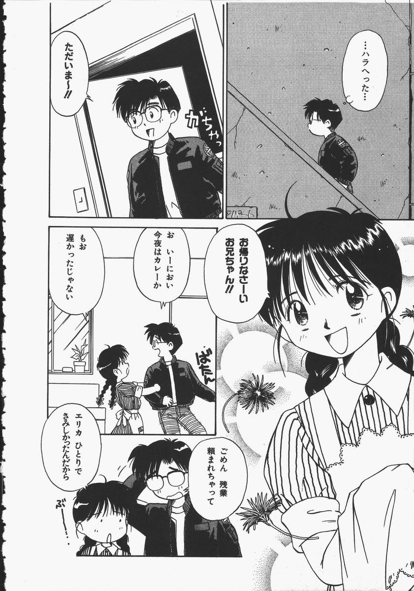 【エロ漫画】【エロ漫画】帰宅後のお兄さんを誘惑しちゃうAIロボットの妹…間違い電話で音波を聞いて倒れてしまう【Donkey：ERIKA】