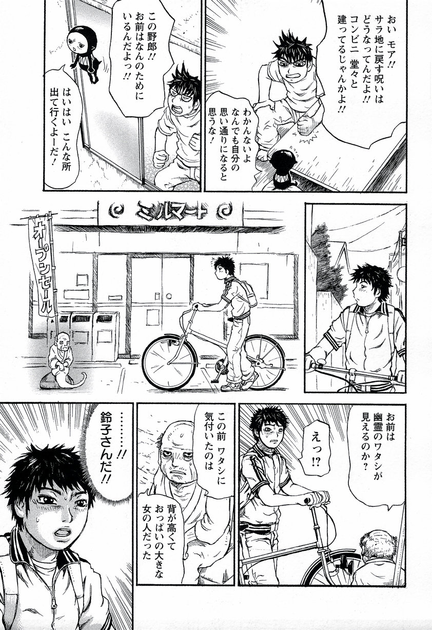 【エロ漫画】【エロ漫画】メイド服で犯されちゃうムチムチ巨乳のお姉さん…パイズリフェラをして生ハメ中出しいちゃラブセックスで絶頂アクメ堕ちしちゃう【ミルフィーユ：呪わざやか】