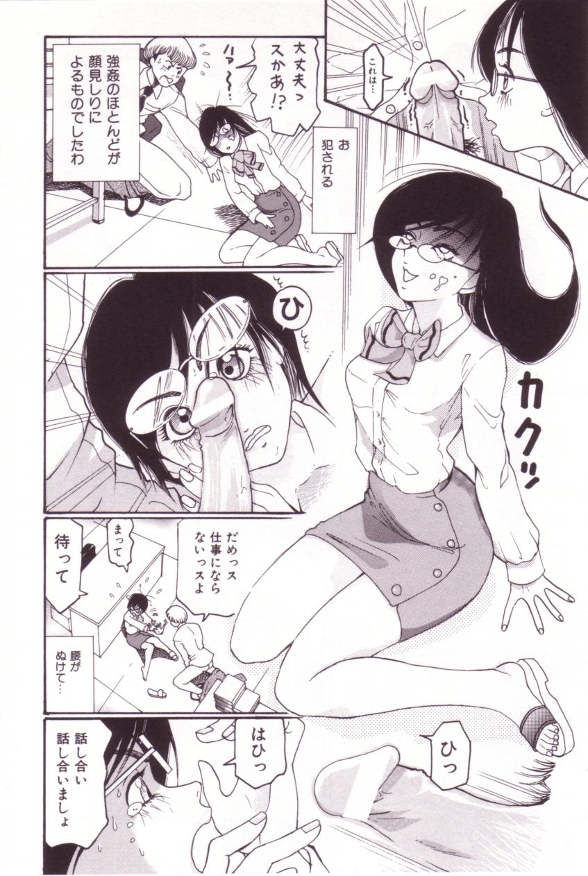 【エロ漫画】【エロ漫画】フェラをせがまれ性処理をさせられるOLお姉さん…手コキやフェラをして生ハメ中出しいちゃラブセックスしちゃう【Mou-Mou：捨てる】