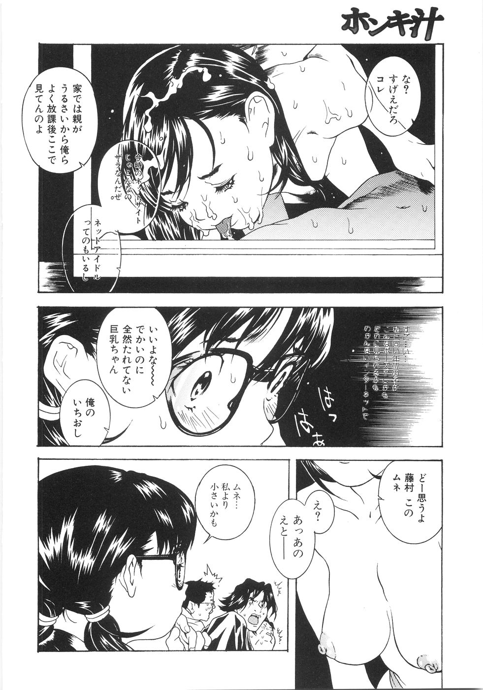 【エロ漫画】【エロ漫画】脅迫されて犯されちゃう淫乱巨乳メガネJK…バックで生ハメ中出し絶頂アクメ堕ちしちゃう【葛城ゆう：イメージ】
