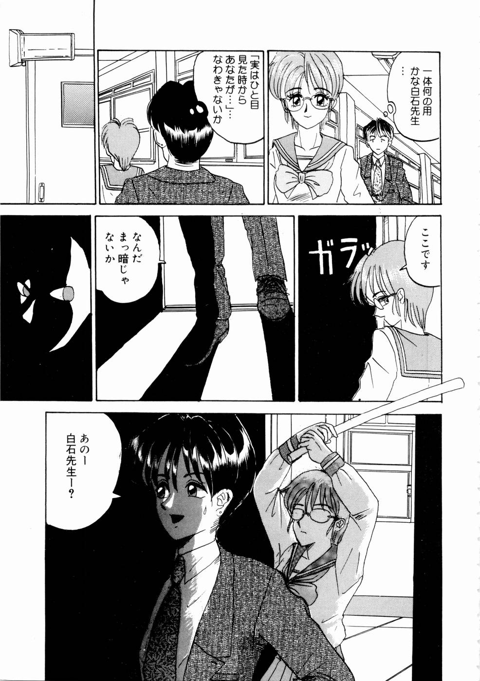 【エロ漫画】【エロ漫画】からかわれた復讐をして拘束逆レイプしちゃう教育実習生の女教師…調教したJKといっしょに３P生ハメ中出しいちゃラブセックスしちゃう【内々けやき：実習生危うし】