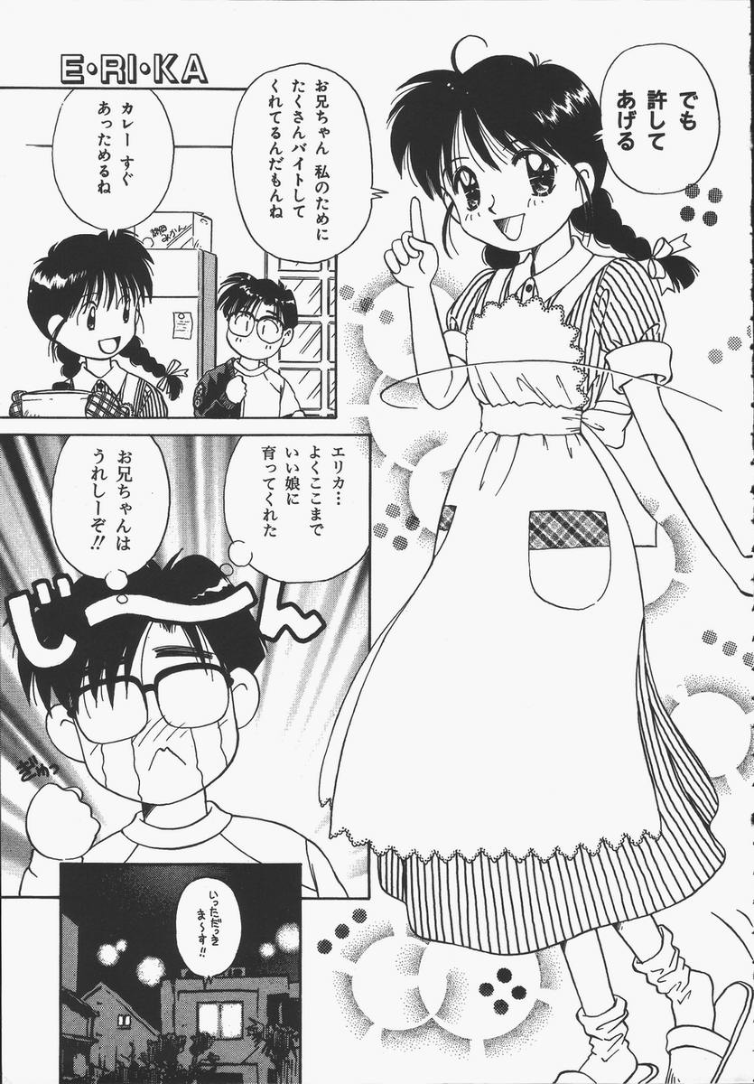 【エロ漫画】【エロ漫画】帰宅後のお兄さんを誘惑しちゃうAIロボットの妹…間違い電話で音波を聞いて倒れてしまう【Donkey：ERIKA】