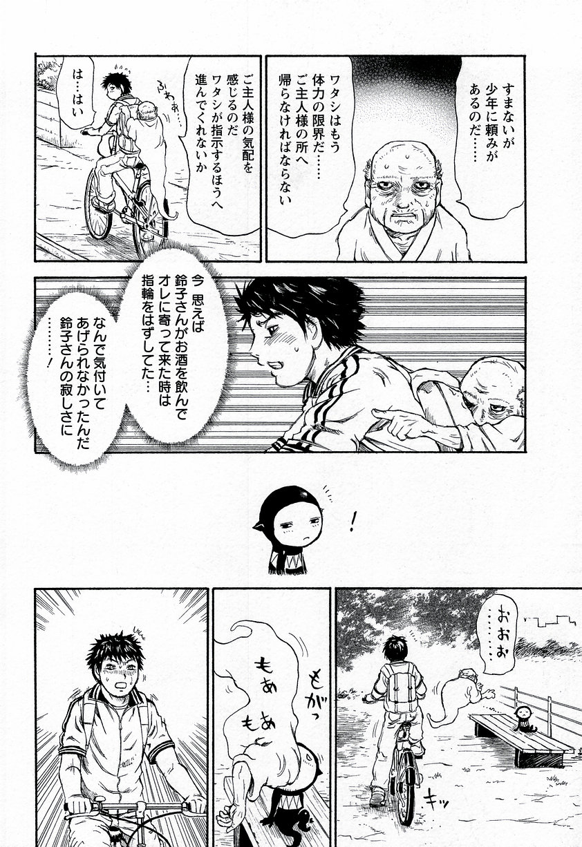 【エロ漫画】【エロ漫画】メイド服で犯されちゃうムチムチ巨乳のお姉さん…パイズリフェラをして生ハメ中出しいちゃラブセックスで絶頂アクメ堕ちしちゃう【ミルフィーユ：呪わざやか】