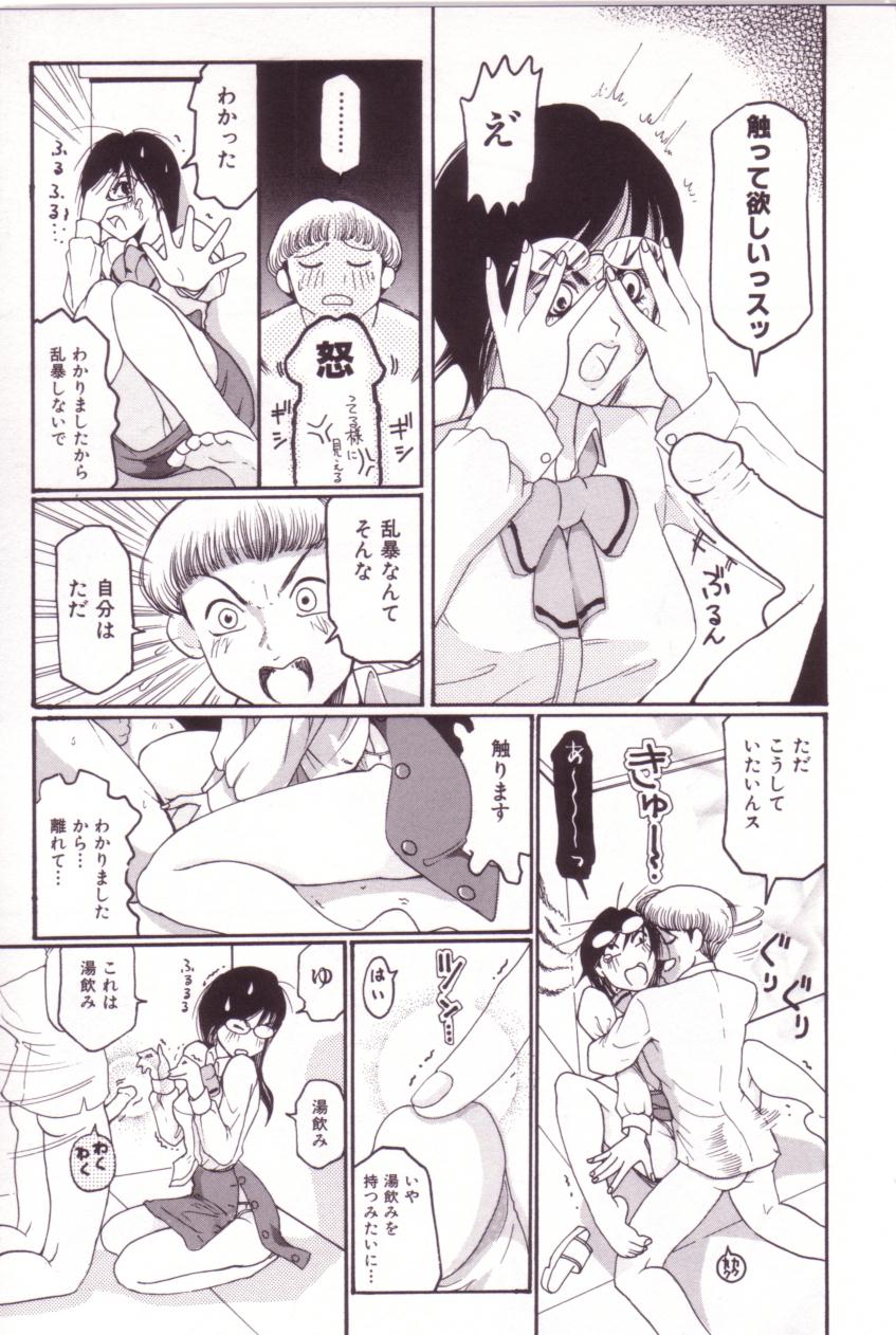 【エロ漫画】【エロ漫画】フェラをせがまれ性処理をさせられるOLお姉さん…手コキやフェラをして生ハメ中出しいちゃラブセックスしちゃう【Mou-Mou：捨てる】