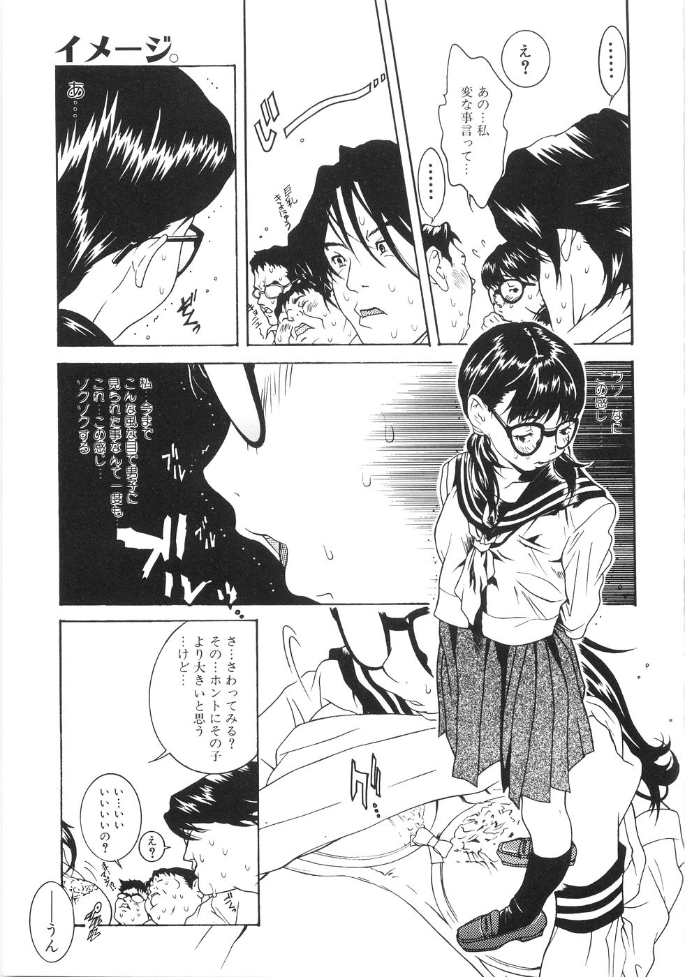 【エロ漫画】【エロ漫画】脅迫されて犯されちゃう淫乱巨乳メガネJK…バックで生ハメ中出し絶頂アクメ堕ちしちゃう【葛城ゆう：イメージ】