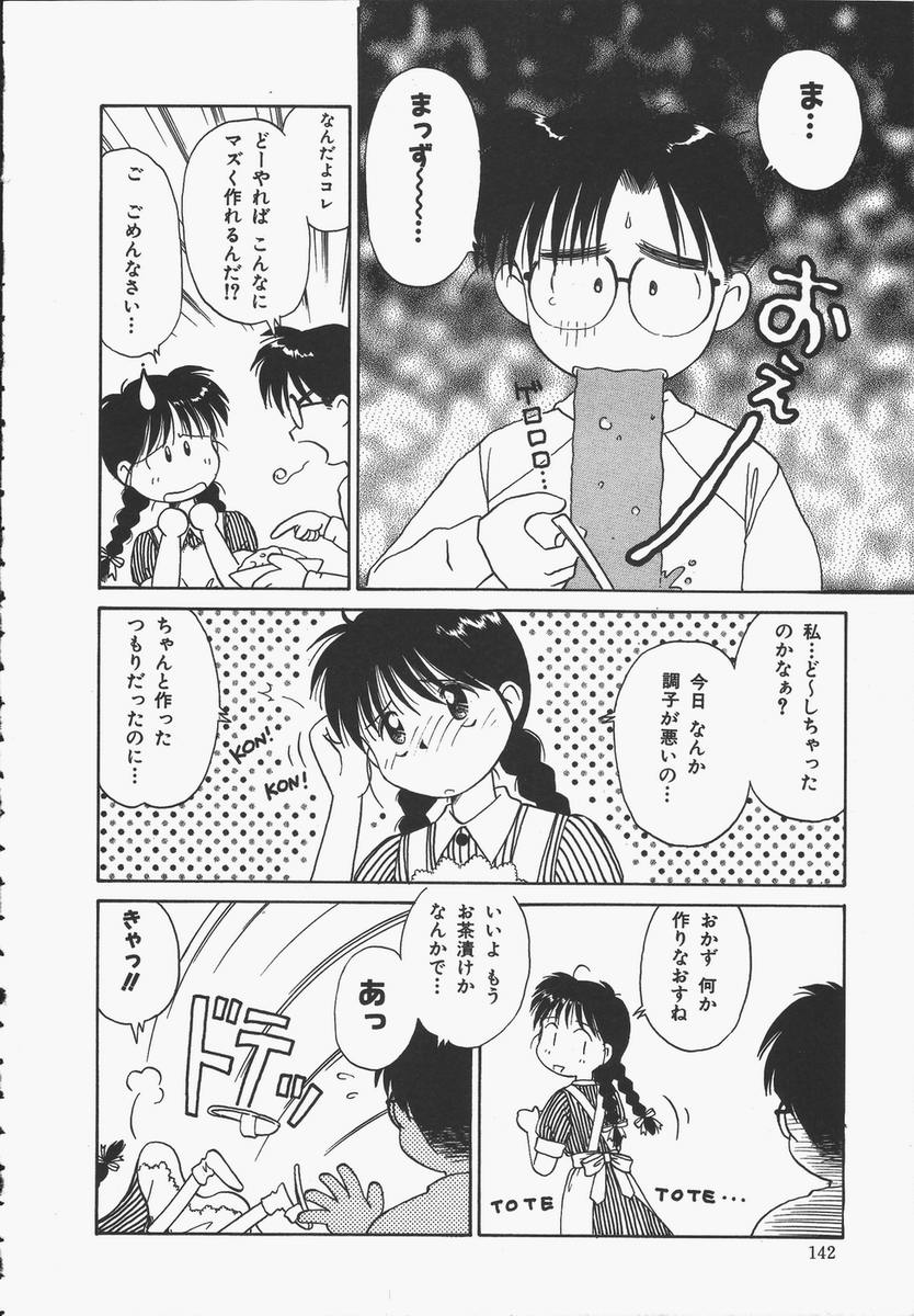 【エロ漫画】【エロ漫画】帰宅後のお兄さんを誘惑しちゃうAIロボットの妹…間違い電話で音波を聞いて倒れてしまう【Donkey：ERIKA】