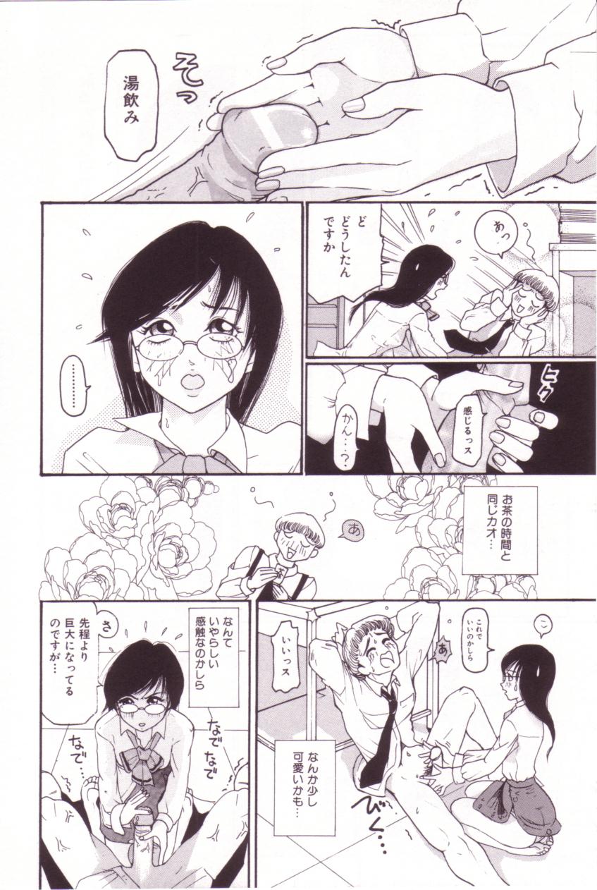 【エロ漫画】【エロ漫画】フェラをせがまれ性処理をさせられるOLお姉さん…手コキやフェラをして生ハメ中出しいちゃラブセックスしちゃう【Mou-Mou：捨てる】