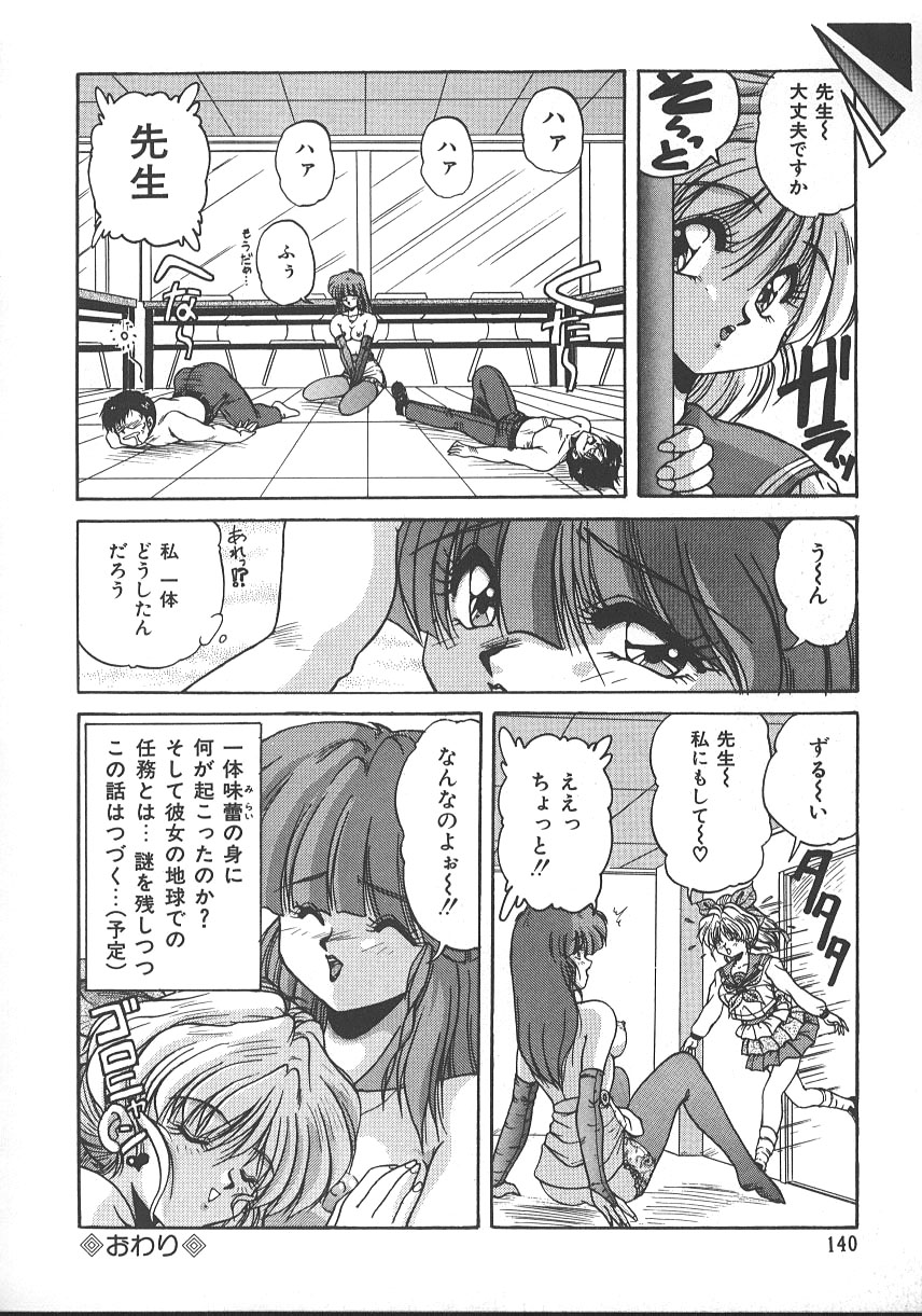 【エロ漫画】【エロ漫画】生徒に拘束されて犯されちゃう巨乳のお姉さん…フェラや騎乗位で生ハメ中出しいちゃラブセックスしちゃう【ふぁんとむ：みらい♥コレクション】