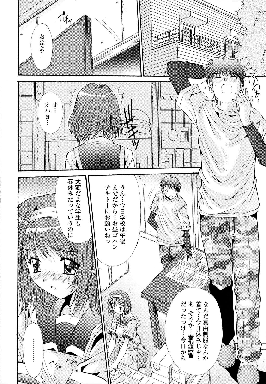 【エロ漫画】【エロ漫画】兄が野外セックスしているのを見て興奮しちゃう妹…巨根チンポをフェラして激しいセックスに衝撃を受けてお風呂にいっしょに入って誘惑しちゃう【悠宇樹：藤ノ宮女子学園物語】