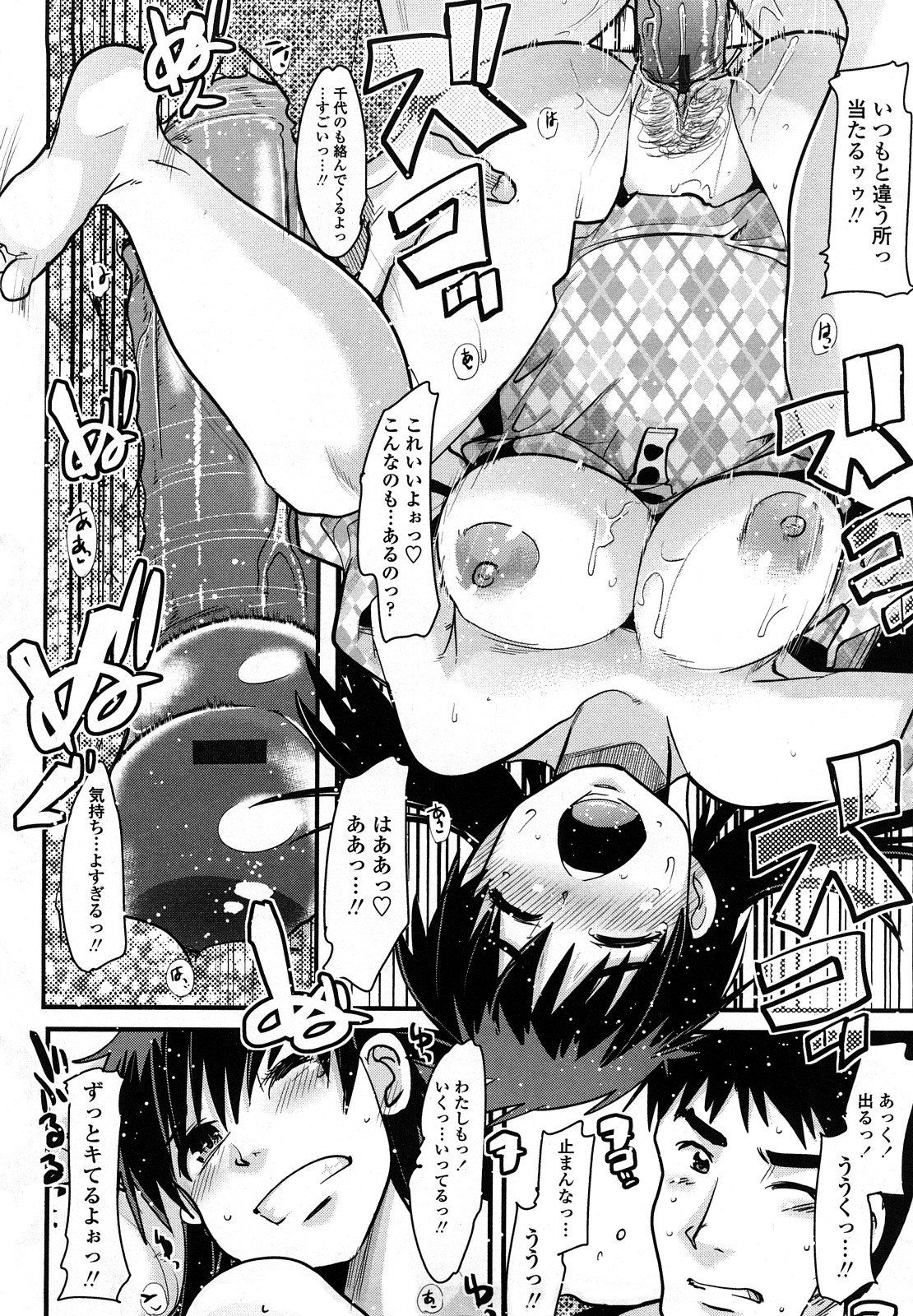 【エロ漫画】【エロ漫画】誘惑しちゃう妊婦のボテ腹お姉さん…パイズリフェラをして生ハメ中出しいちゃラブセックスで絶頂アクメ堕ちしちゃう【内々けやき：人にはそれぞれ事情がある】