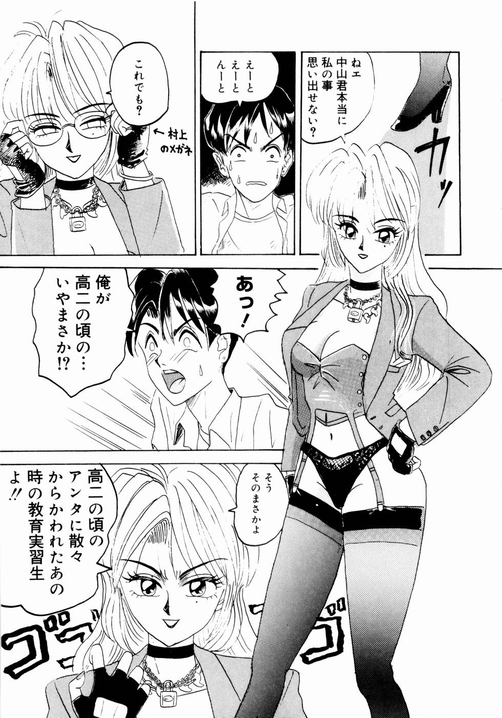 【エロ漫画】【エロ漫画】からかわれた復讐をして拘束逆レイプしちゃう教育実習生の女教師…調教したJKといっしょに３P生ハメ中出しいちゃラブセックスしちゃう【内々けやき：実習生危うし】