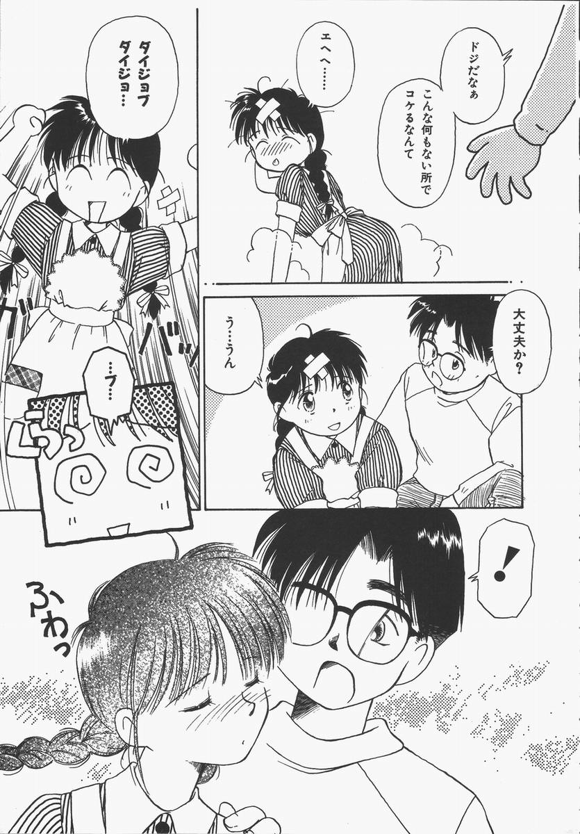 【エロ漫画】【エロ漫画】帰宅後のお兄さんを誘惑しちゃうAIロボットの妹…間違い電話で音波を聞いて倒れてしまう【Donkey：ERIKA】