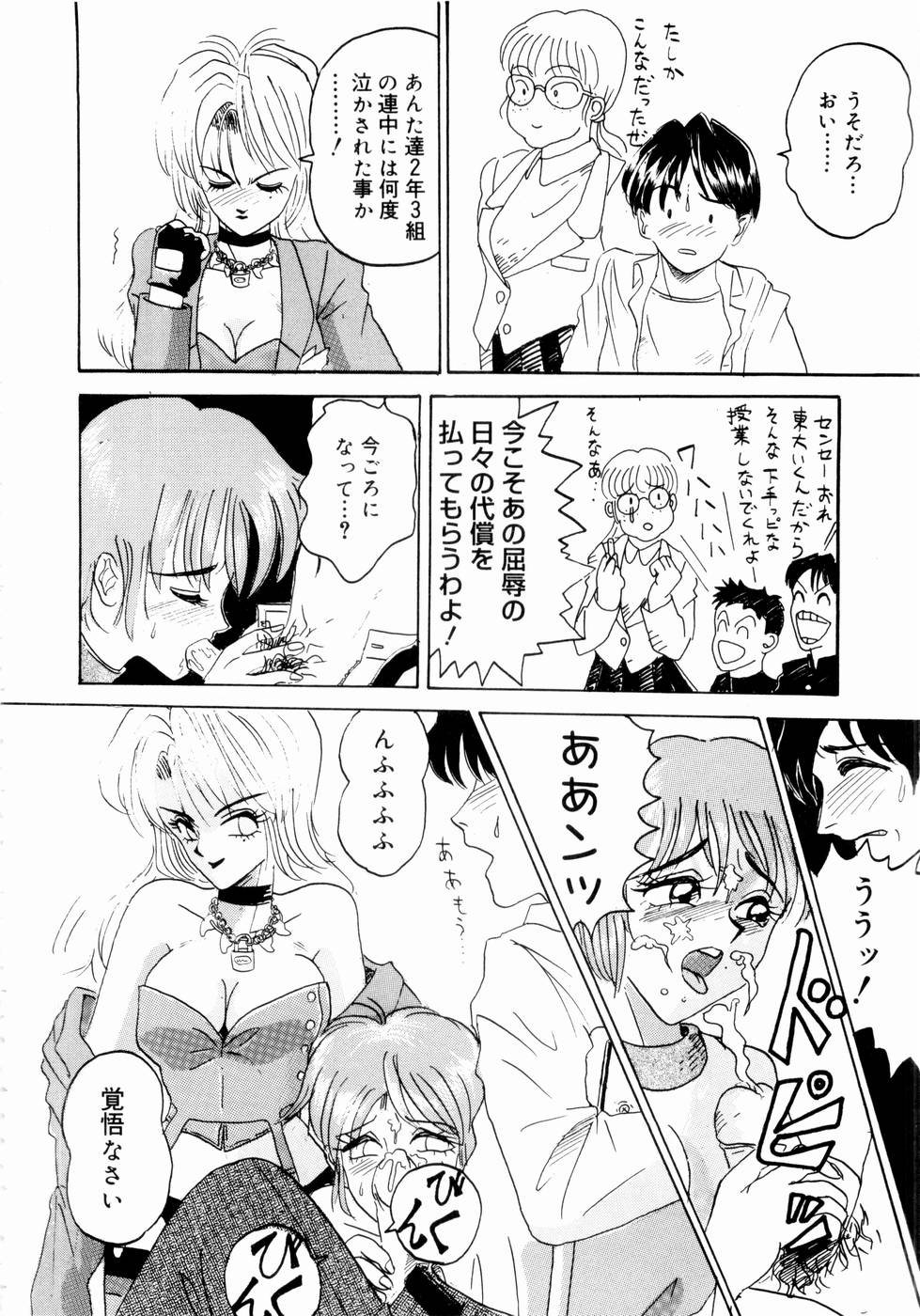 【エロ漫画】【エロ漫画】からかわれた復讐をして拘束逆レイプしちゃう教育実習生の女教師…調教したJKといっしょに３P生ハメ中出しいちゃラブセックスしちゃう【内々けやき：実習生危うし】