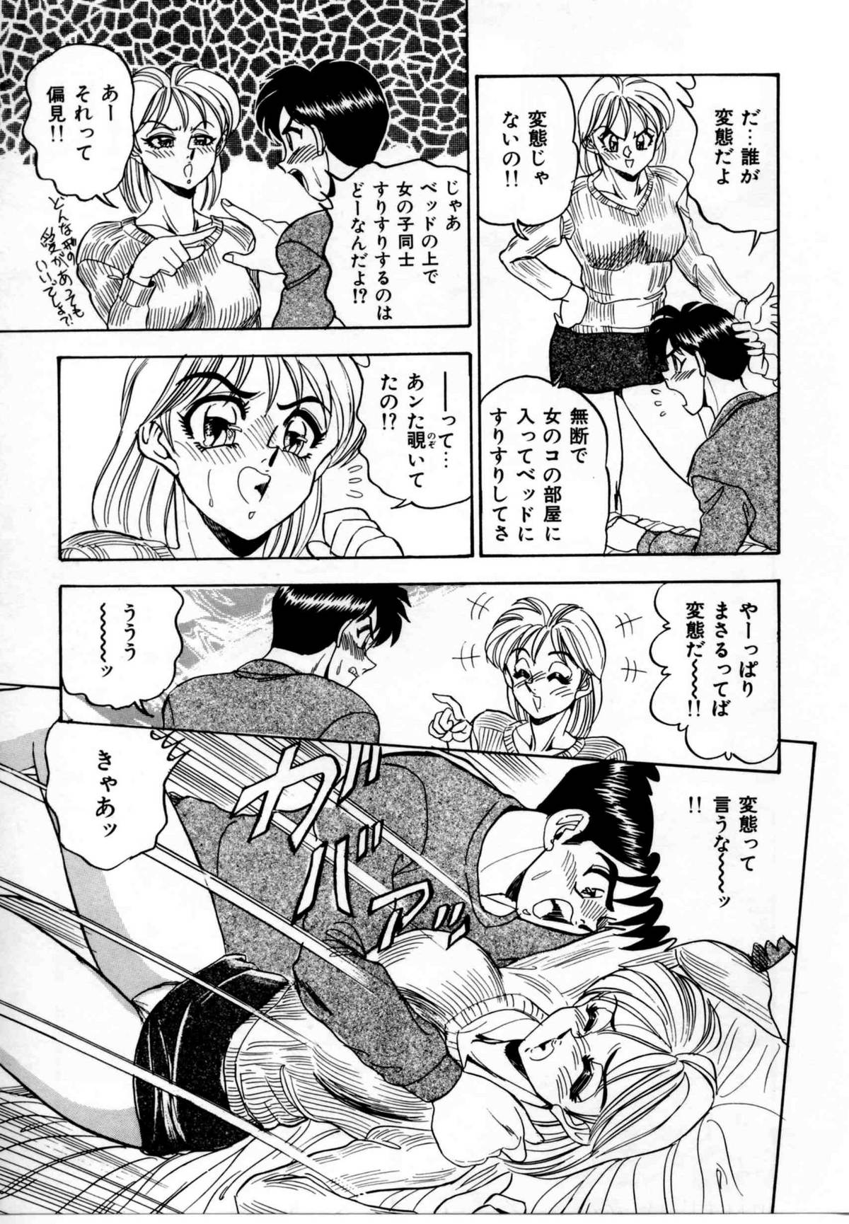 【エロ漫画】【エロ漫画】おっぱいを見せて誘惑しちゃういとこのお姉さん…レズプレイをしているところを見られてしまい手マンをされて生ハメ中出しセックスで淫乱堕ちしちゃう【つくしの真琴：MARIYA】