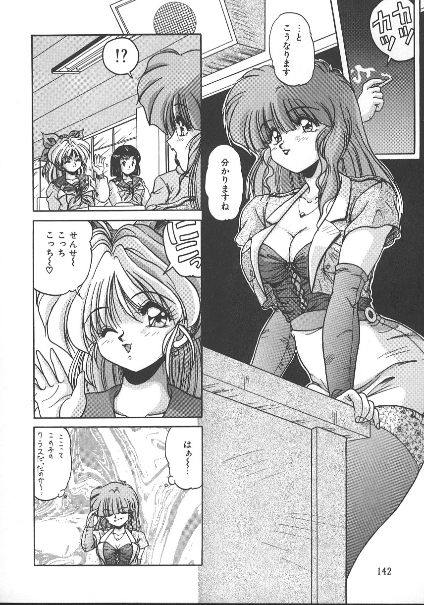 【エロ漫画】【エロ漫画】拘束されて犯されちゃう巨乳のJK…騎乗位で生ハメ中出しいちゃラブセックスしちゃう【ふぁんとむ：みらい♡ コレクション2】