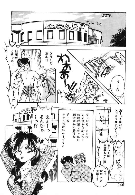 【エロ漫画】【エロ漫画】お風呂上がりで誘惑しちゃう淫乱お姉さん…乳首舐めやバックで生ハメ中出し３Pセックスしちゃう【中総もも：いっしょにね♥】