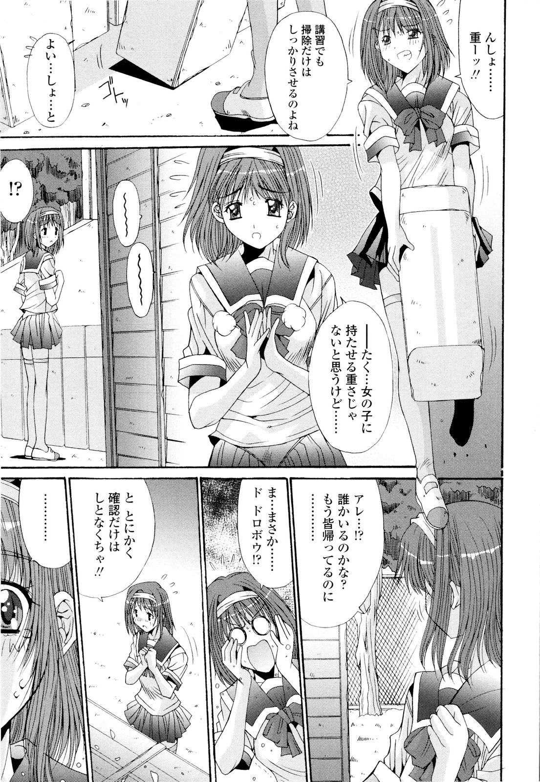 【エロ漫画】【エロ漫画】兄が野外セックスしているのを見て興奮しちゃう妹…巨根チンポをフェラして激しいセックスに衝撃を受けてお風呂にいっしょに入って誘惑しちゃう【悠宇樹：藤ノ宮女子学園物語】