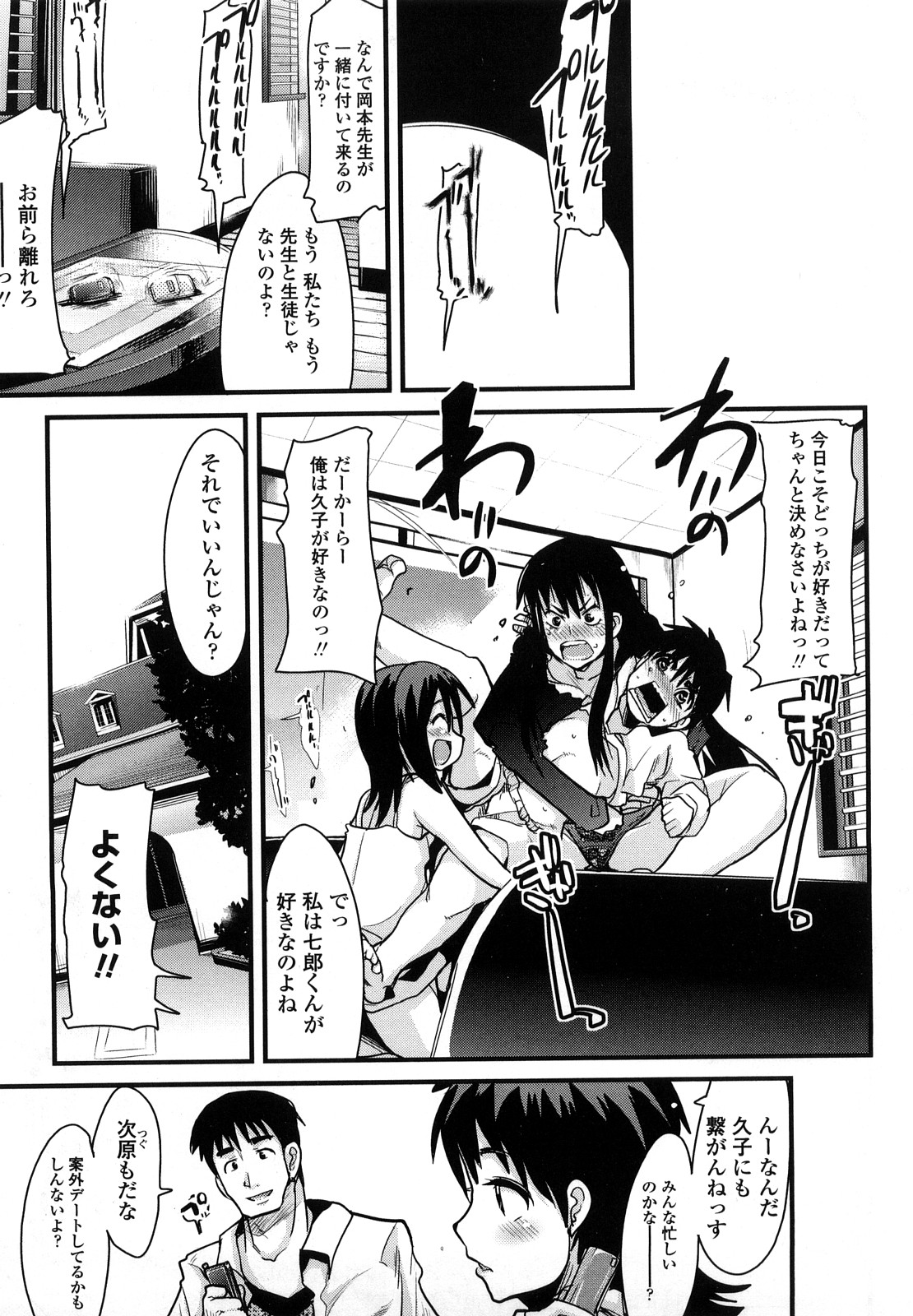 【エロ漫画】【エロ漫画】誘惑しちゃう妊婦のボテ腹お姉さん…パイズリフェラをして生ハメ中出しいちゃラブセックスで絶頂アクメ堕ちしちゃう【内々けやき：人にはそれぞれ事情がある】