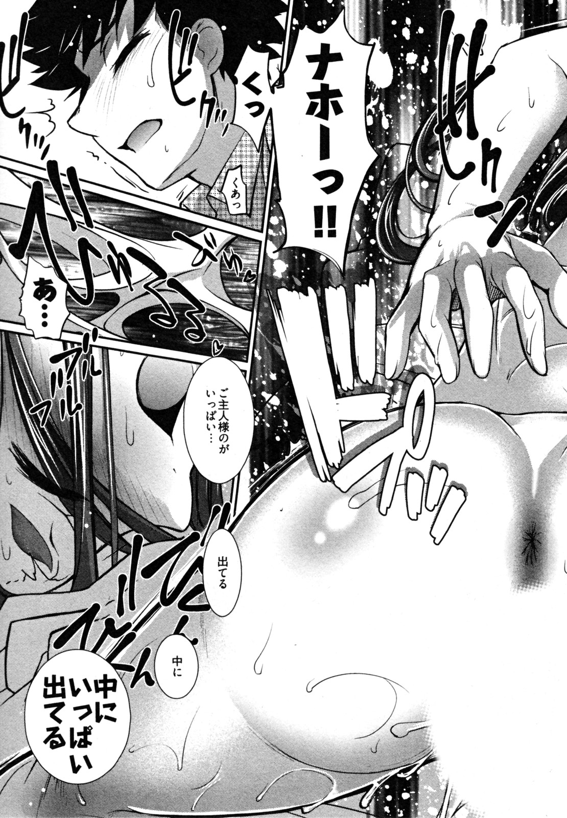 【エロ漫画】【エロ漫画】おなほから突然飛び出すムチムチ巨乳の妖精…ご奉仕フェラや手マンをして生ハメ中出しいちゃラブセックスしちゃう【RAYMON：「おなほ」】