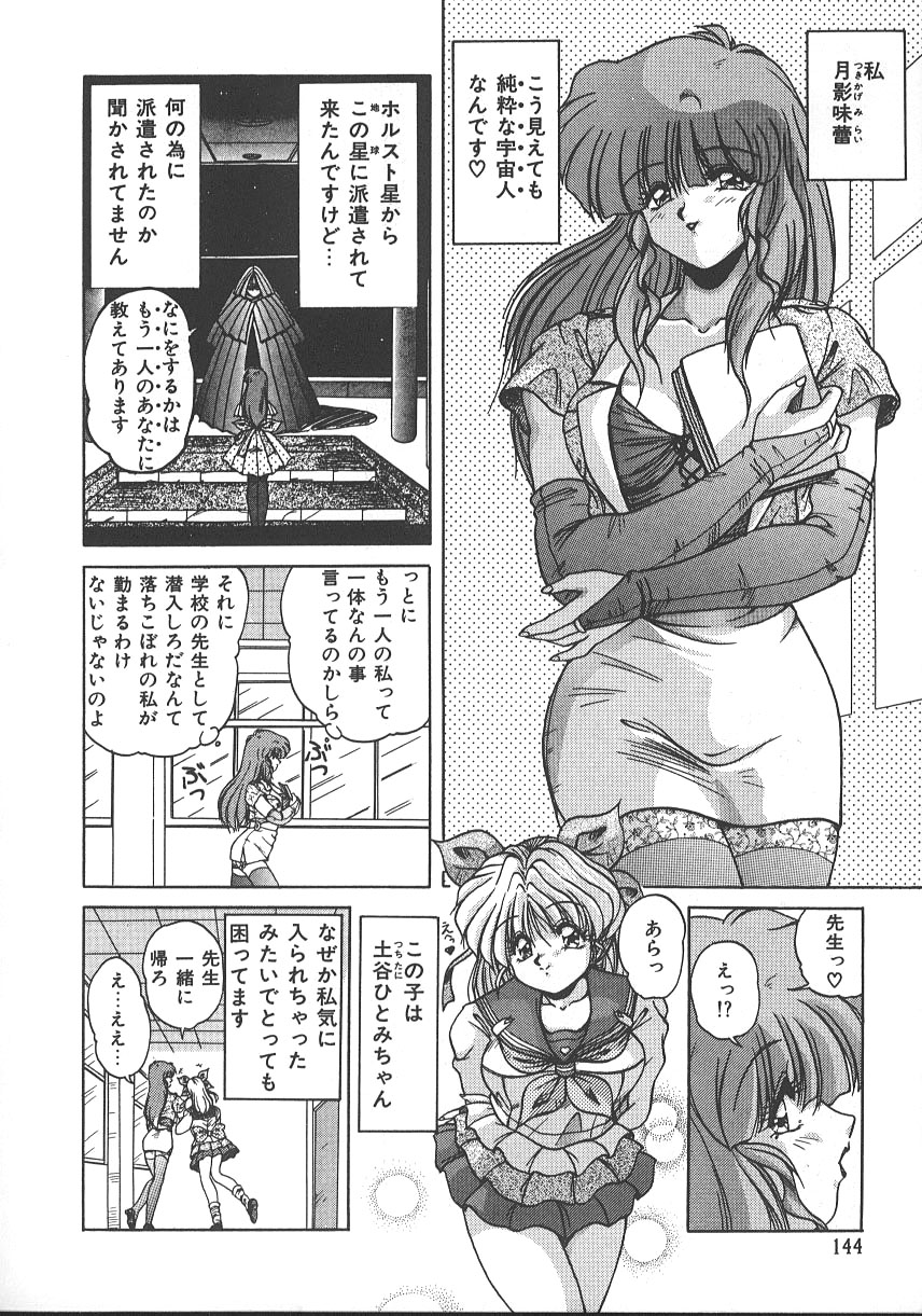 【エロ漫画】【エロ漫画】拘束されて犯されちゃう巨乳のJK…騎乗位で生ハメ中出しいちゃラブセックスしちゃう【ふぁんとむ：みらい♡ コレクション2】