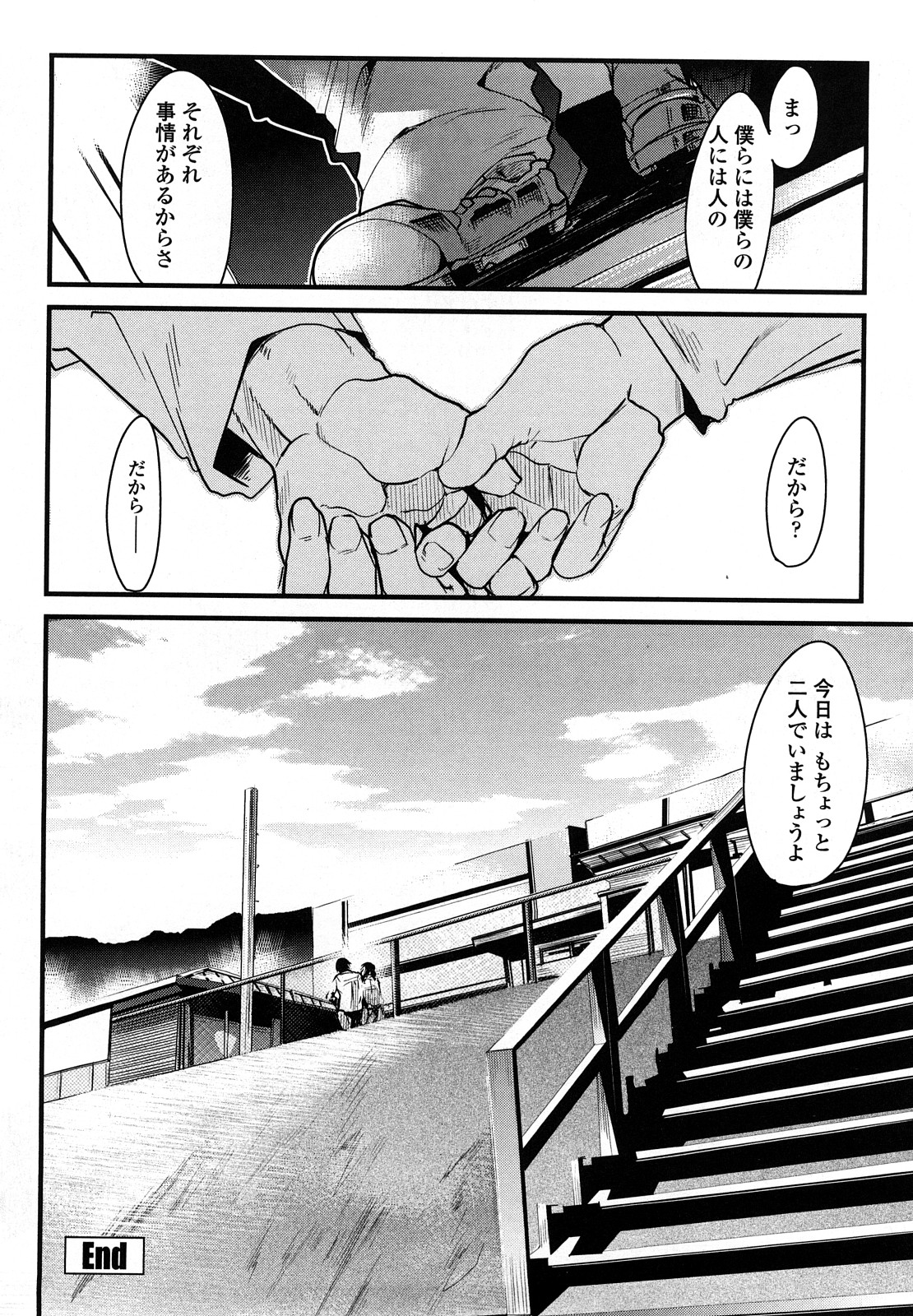 【エロ漫画】【エロ漫画】誘惑しちゃう妊婦のボテ腹お姉さん…パイズリフェラをして生ハメ中出しいちゃラブセックスで絶頂アクメ堕ちしちゃう【内々けやき：人にはそれぞれ事情がある】