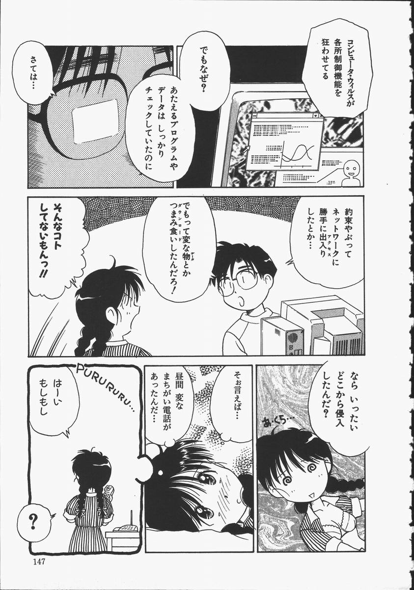 【エロ漫画】【エロ漫画】帰宅後のお兄さんを誘惑しちゃうAIロボットの妹…間違い電話で音波を聞いて倒れてしまう【Donkey：ERIKA】