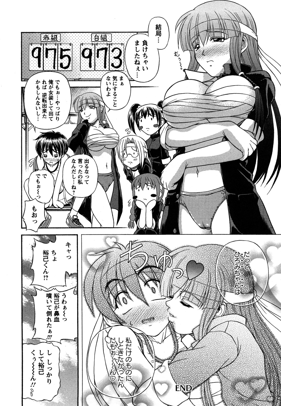 【エロ漫画】【エロ漫画】後輩のショタが先輩に調教される…パイズリフェラや騎乗位で生ハメ中出しセックスしちゃう【迦楼羅淳：Girl meets Girl】