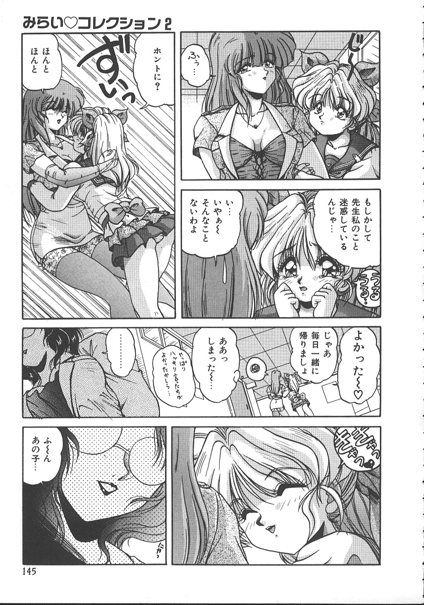 【エロ漫画】【エロ漫画】拘束されて犯されちゃう巨乳のJK…騎乗位で生ハメ中出しいちゃラブセックスしちゃう【ふぁんとむ：みらい♡ コレクション2】