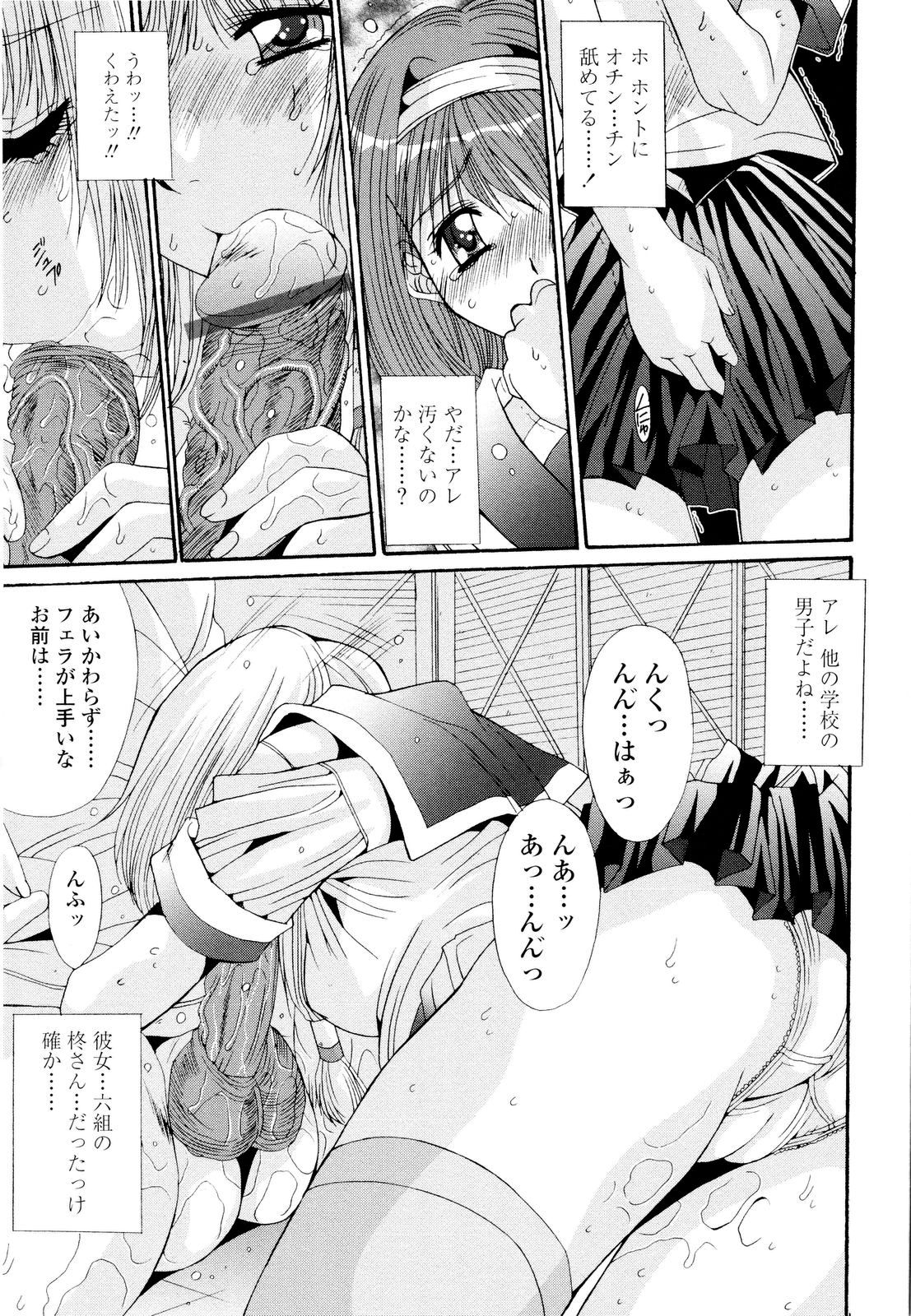 【エロ漫画】【エロ漫画】兄が野外セックスしているのを見て興奮しちゃう妹…巨根チンポをフェラして激しいセックスに衝撃を受けてお風呂にいっしょに入って誘惑しちゃう【悠宇樹：藤ノ宮女子学園物語】