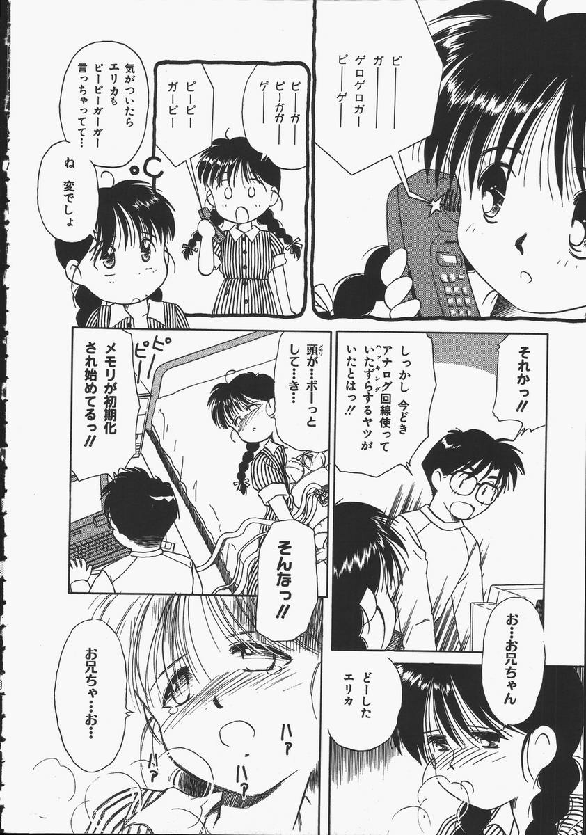 【エロ漫画】【エロ漫画】帰宅後のお兄さんを誘惑しちゃうAIロボットの妹…間違い電話で音波を聞いて倒れてしまう【Donkey：ERIKA】