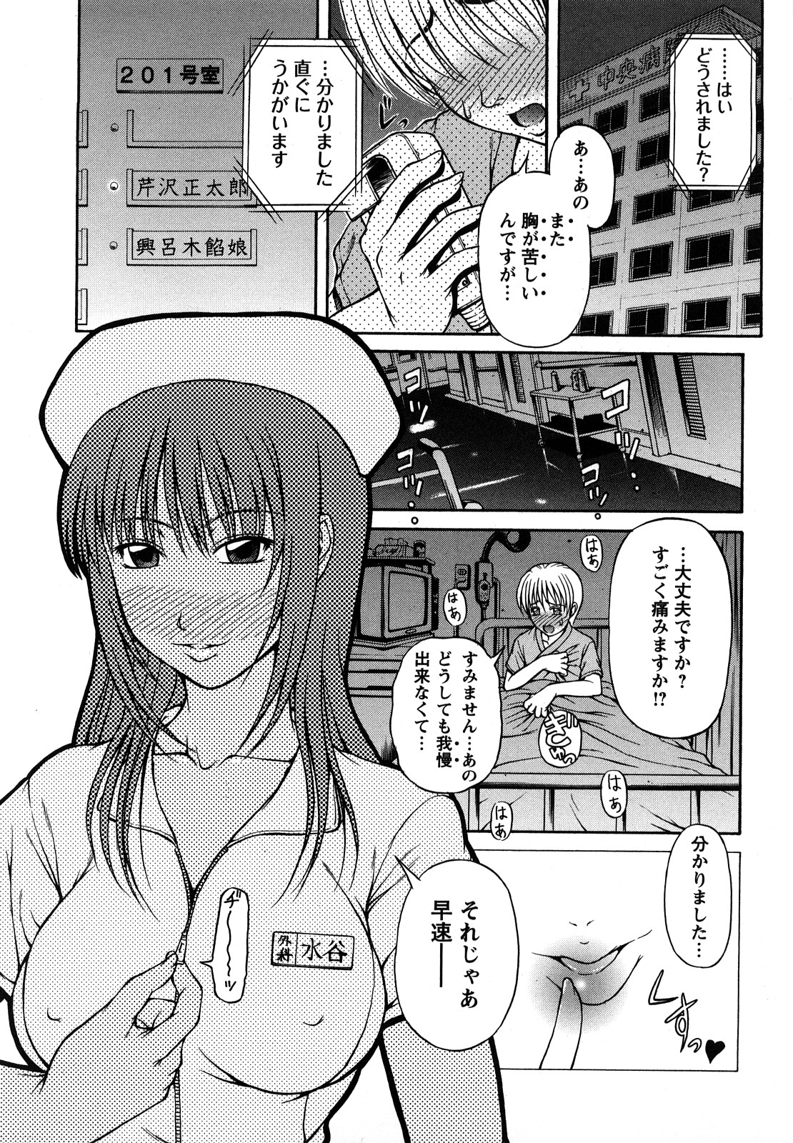 【エロ漫画】【エロ漫画】真夜中の巡診で患者ショタを逆レイプしちゃう淫乱ナース…勃起させたチンポを騎乗位で生ハメして逆レイプしちゃう【迦楼羅淳：マヨナカハジュンシン】