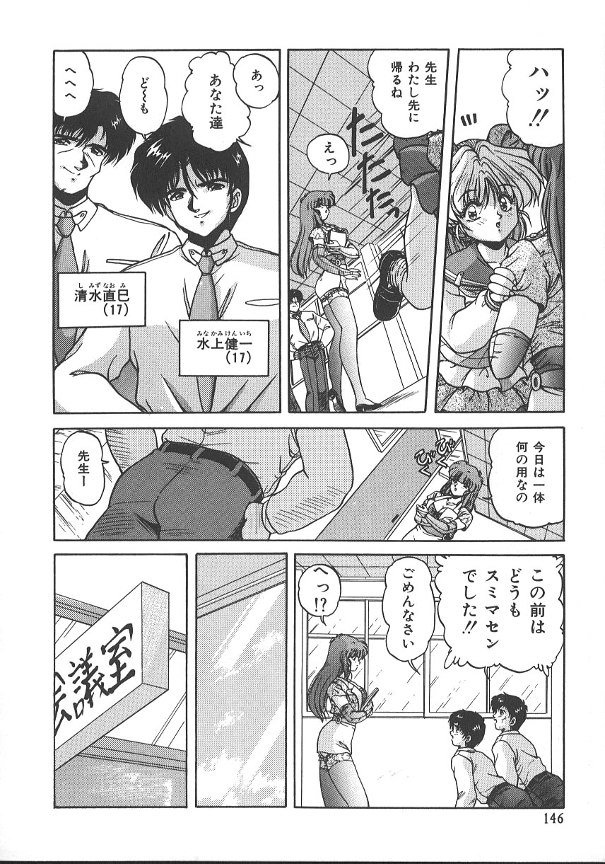 【エロ漫画】【エロ漫画】拘束されて犯されちゃう巨乳のJK…騎乗位で生ハメ中出しいちゃラブセックスしちゃう【ふぁんとむ：みらい♡ コレクション2】