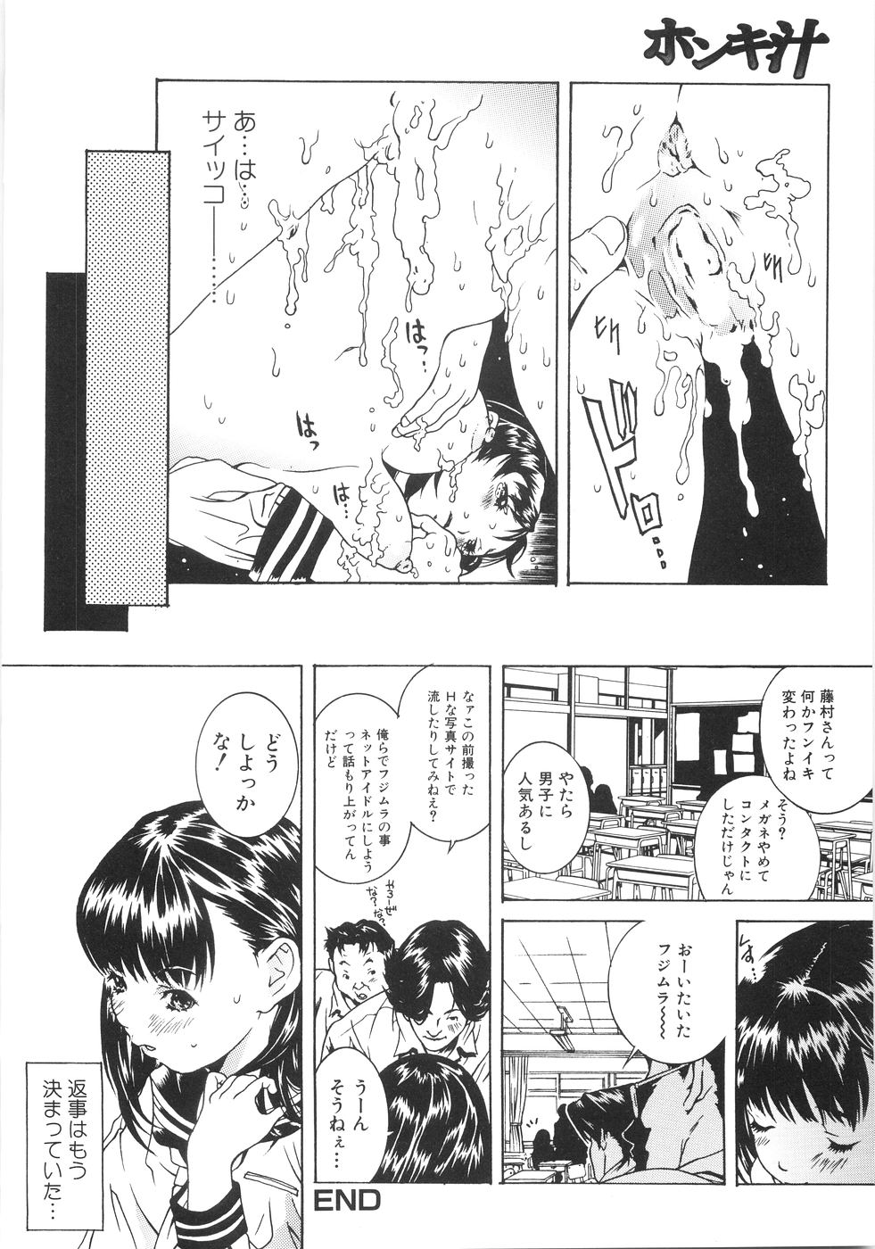 【エロ漫画】【エロ漫画】脅迫されて犯されちゃう淫乱巨乳メガネJK…バックで生ハメ中出し絶頂アクメ堕ちしちゃう【葛城ゆう：イメージ】