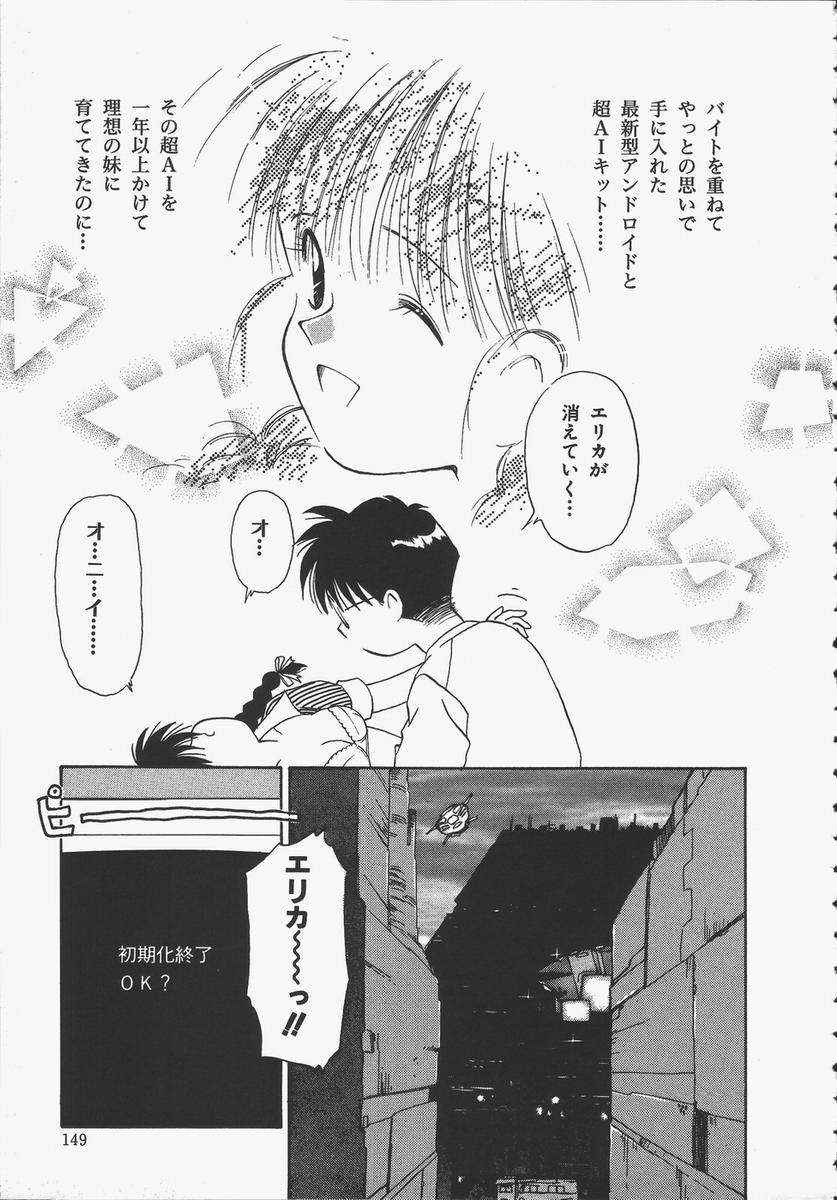 【エロ漫画】【エロ漫画】帰宅後のお兄さんを誘惑しちゃうAIロボットの妹…間違い電話で音波を聞いて倒れてしまう【Donkey：ERIKA】