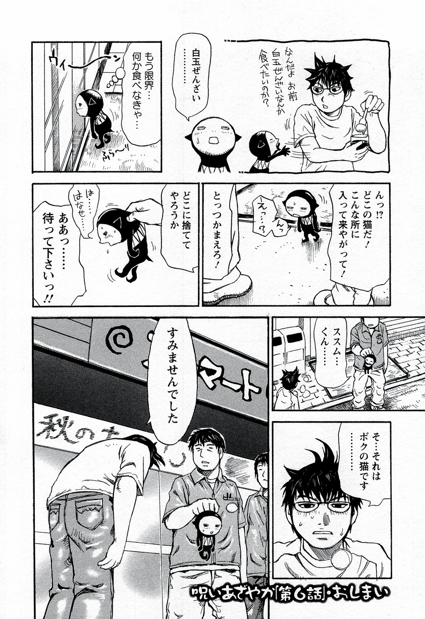 【エロ漫画】【エロ漫画】メイド服で犯されちゃうムチムチ巨乳のお姉さん…パイズリフェラをして生ハメ中出しいちゃラブセックスで絶頂アクメ堕ちしちゃう【ミルフィーユ：呪わざやか】