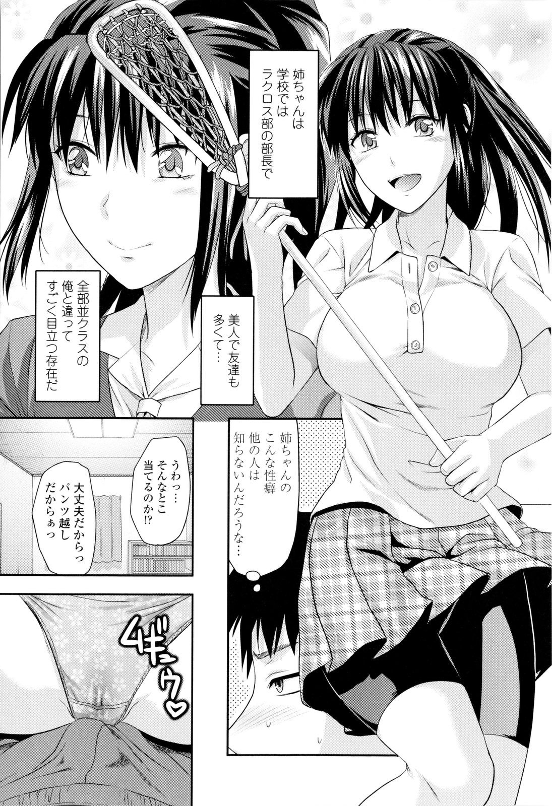 【エロ漫画】【エロ漫画】夜這いで寝込みフェラをしちゃう淫乱お姉さん…挿入おねだりして生ハメ中出しだいしゅきホールドで絶頂イキしちゃう【柚木N'：ひとりよりふたりで！】