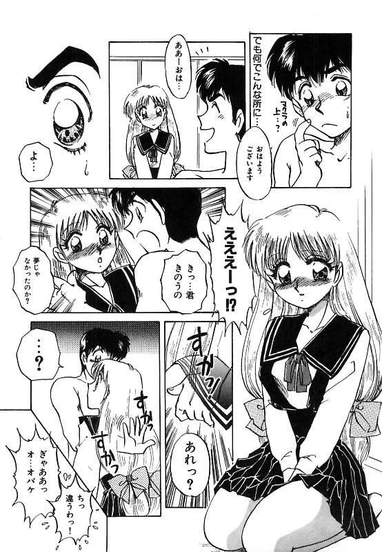【エロ漫画】【エロ漫画】男性の前に突如全裸で現れ誘惑しちゃう淫乱お姉さん…騎乗位で生ハメ中出しいちゃラブセックスしちゃう【中総もも：夢見てダーリン♡】