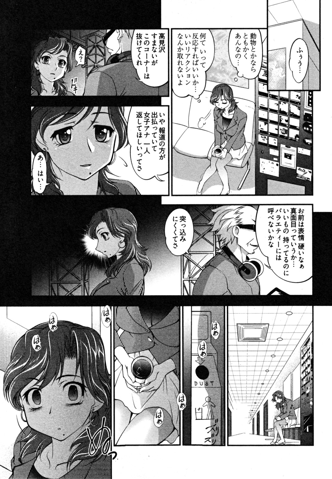 【エロ漫画】【エロ漫画】番組のセットの裏でセックスしちゃう淫乱ニュースキャスターのお姉さん…ご奉仕フェラをして生ハメ中出しいちゃラブセックスで絶頂アクメ堕ちしちゃう【RAYMON：ニュースのお時間】