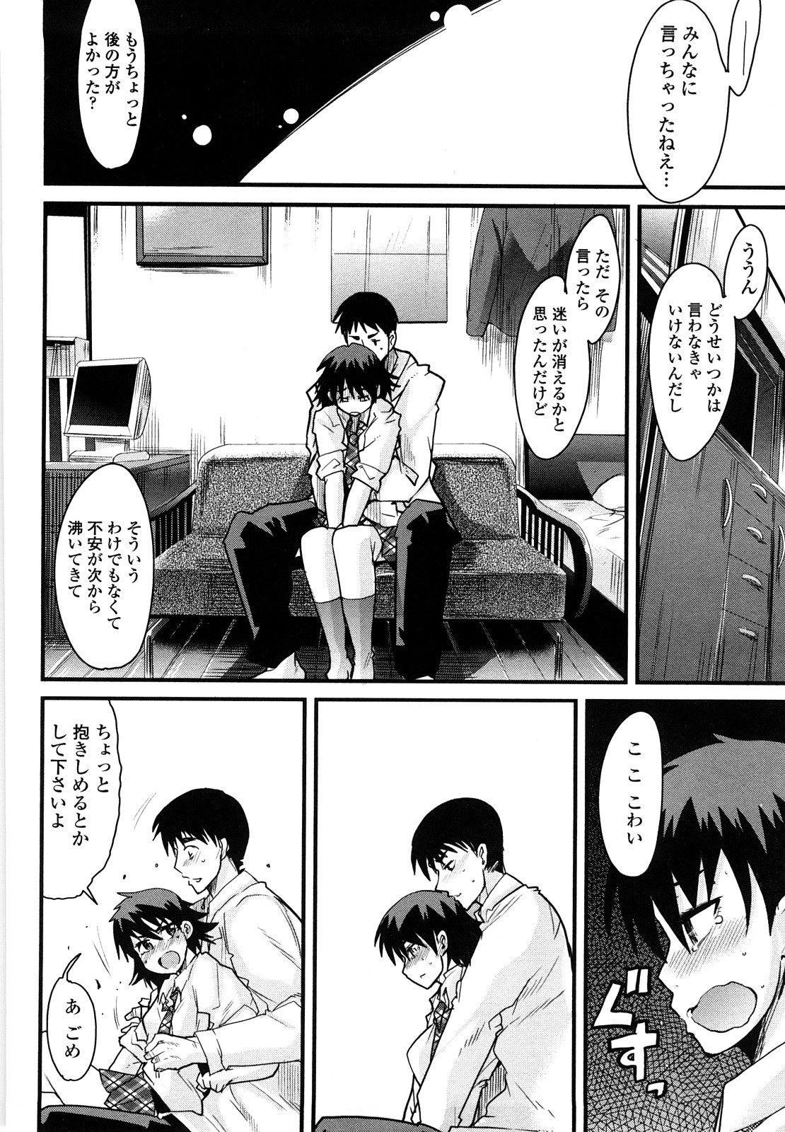 【エロ漫画】【エロ漫画】彼といちゃらぶセックスしちゃう淫乱お姉さん…次第に覚醒していくとド変態におねだりしちゃう【内々けやき：人にはそれぞれ事情がある】