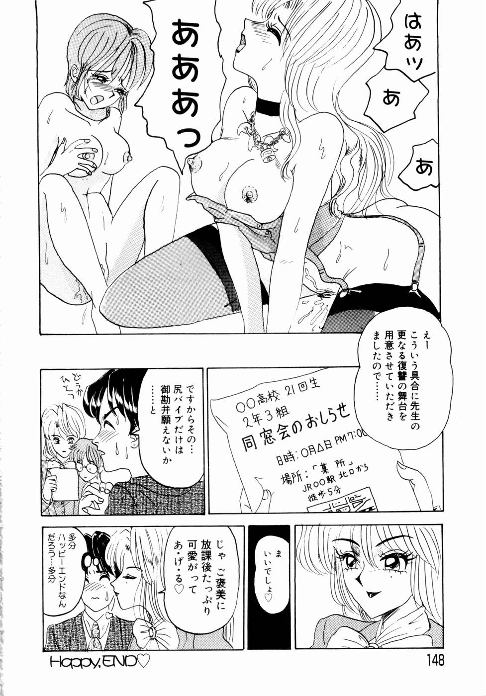 【エロ漫画】【エロ漫画】からかわれた復讐をして拘束逆レイプしちゃう教育実習生の女教師…調教したJKといっしょに３P生ハメ中出しいちゃラブセックスしちゃう【内々けやき：実習生危うし】