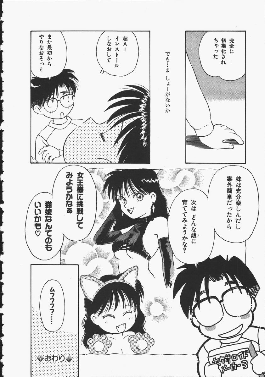 【エロ漫画】【エロ漫画】帰宅後のお兄さんを誘惑しちゃうAIロボットの妹…間違い電話で音波を聞いて倒れてしまう【Donkey：ERIKA】