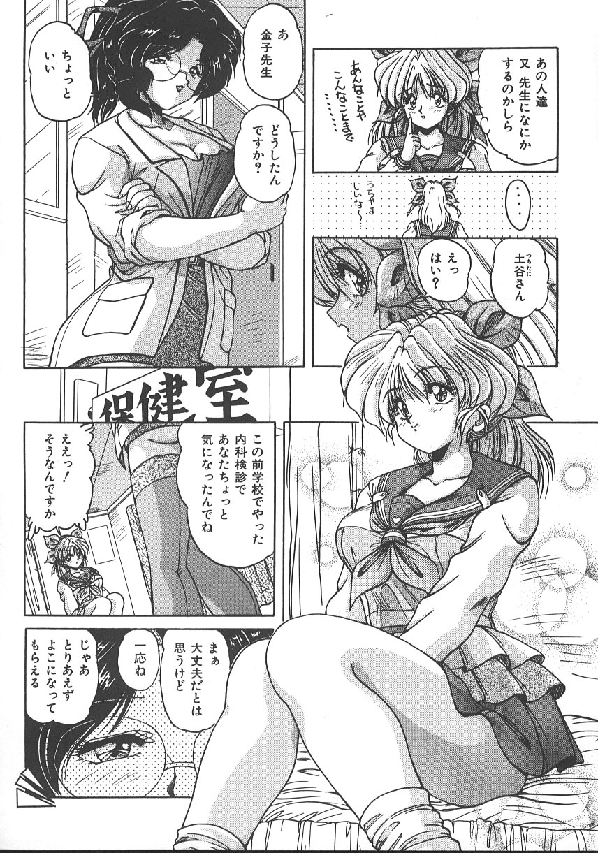 【エロ漫画】【エロ漫画】拘束されて犯されちゃう巨乳のJK…騎乗位で生ハメ中出しいちゃラブセックスしちゃう【ふぁんとむ：みらい♡ コレクション2】