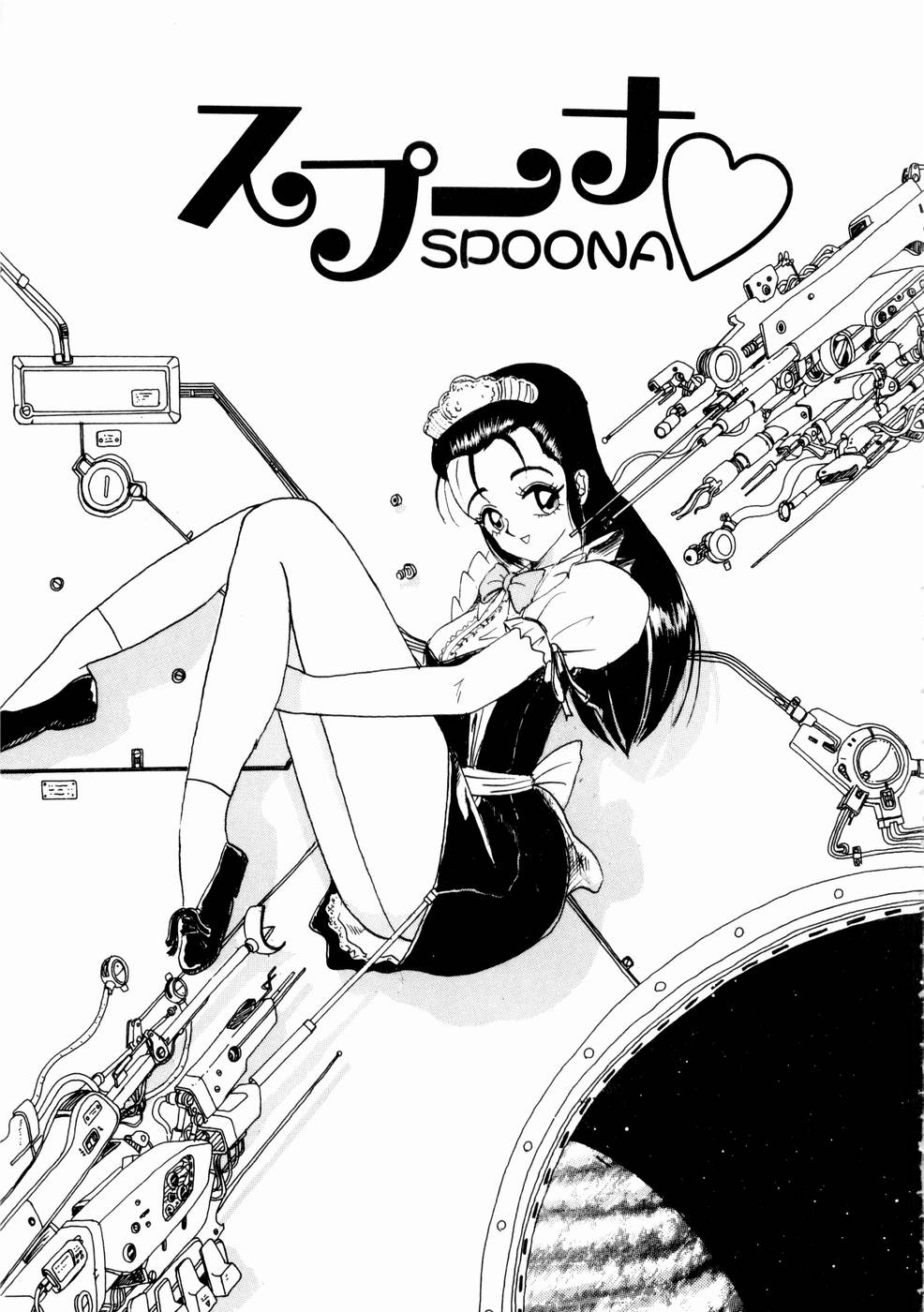 【エロ漫画】【エロ漫画】ご奉仕しちゃうアンドロイドお姉さん…乳首舐めをして生ハメ中出しいちゃラブセックスしちゃう【山井逆太郎：スプーナ】