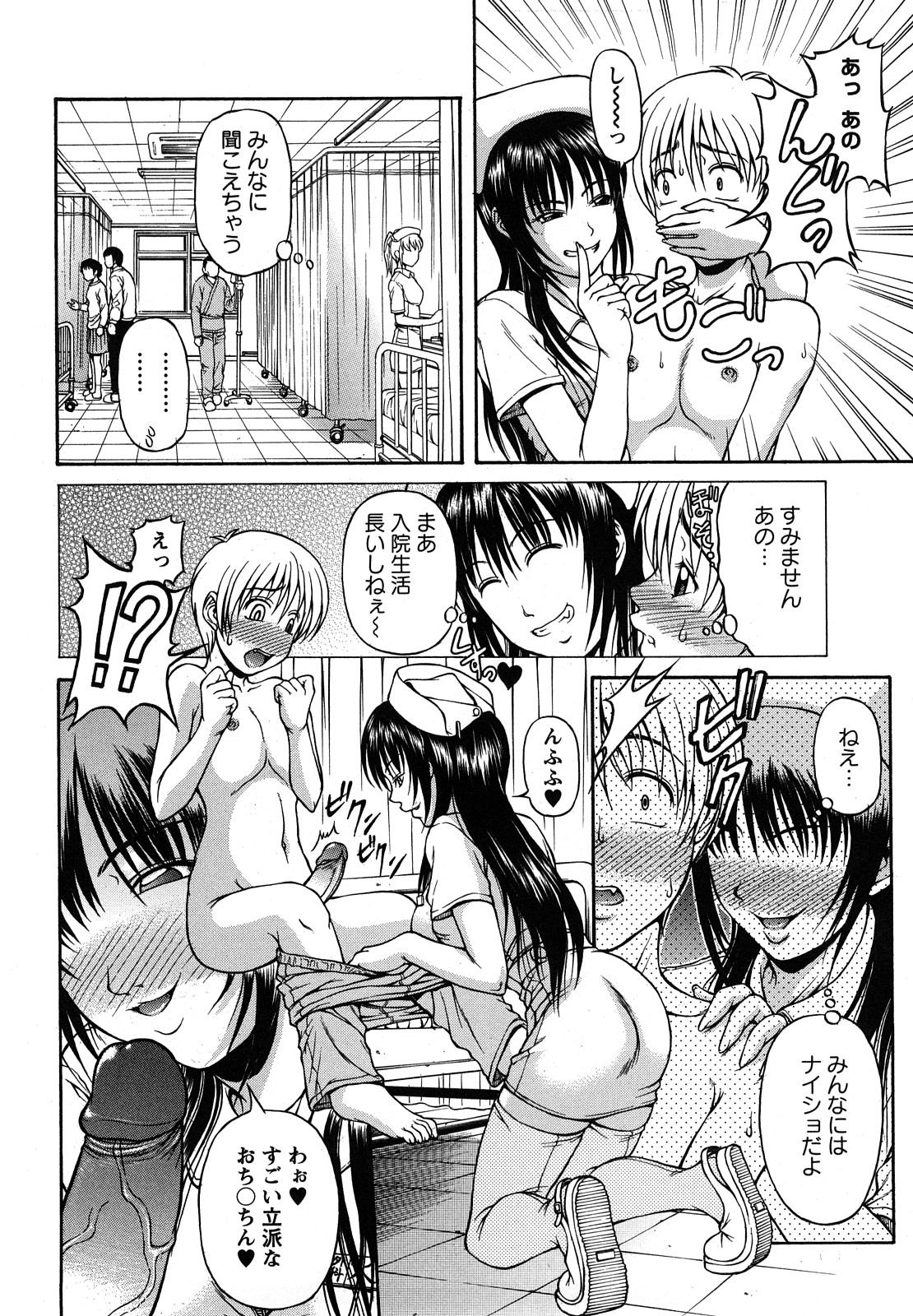 【エロ漫画】【エロ漫画】真夜中の巡診で患者ショタを逆レイプしちゃう淫乱ナース…勃起させたチンポを騎乗位で生ハメして逆レイプしちゃう【迦楼羅淳：マヨナカハジュンシン】