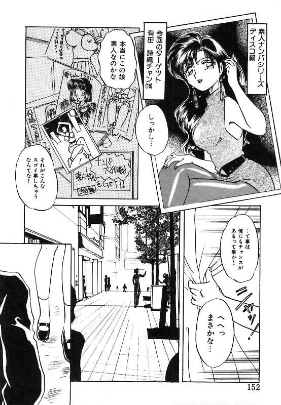 【エロ漫画】【エロ漫画】眠っているうちに拘束されて犯されちゃうメガネの巨乳のお姉さん…バックや騎乗位で生ハメ中出しいちゃラブセックスしちゃう【中総もも：素人さんのヒミツ♥】