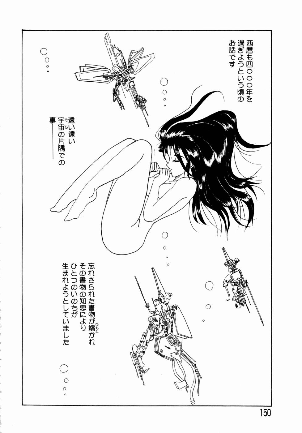 【エロ漫画】【エロ漫画】ご奉仕しちゃうアンドロイドお姉さん…乳首舐めをして生ハメ中出しいちゃラブセックスしちゃう【山井逆太郎：スプーナ】