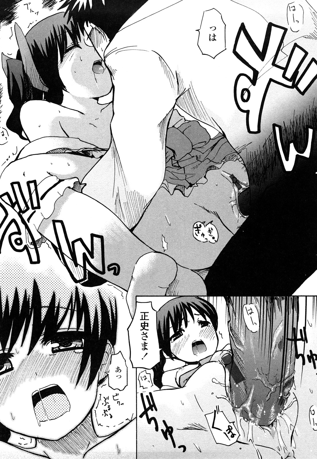 【エロ漫画】【エロ漫画】婚約者の男性を誘惑しちゃうロリ少女…ご奉仕フェラをして生ハメ中出しいちゃラブセックス【Hota.：婚約者以上、恋人未満】