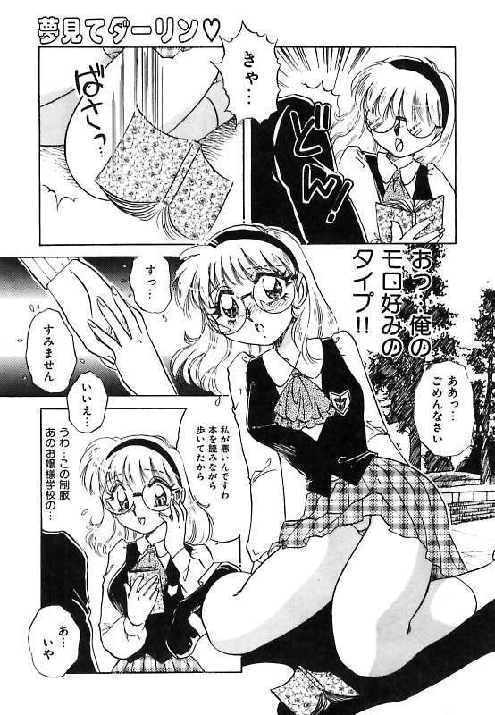 【エロ漫画】【エロ漫画】眠っているうちに拘束されて犯されちゃうメガネの巨乳のお姉さん…バックや騎乗位で生ハメ中出しいちゃラブセックスしちゃう【中総もも：素人さんのヒミツ♥】