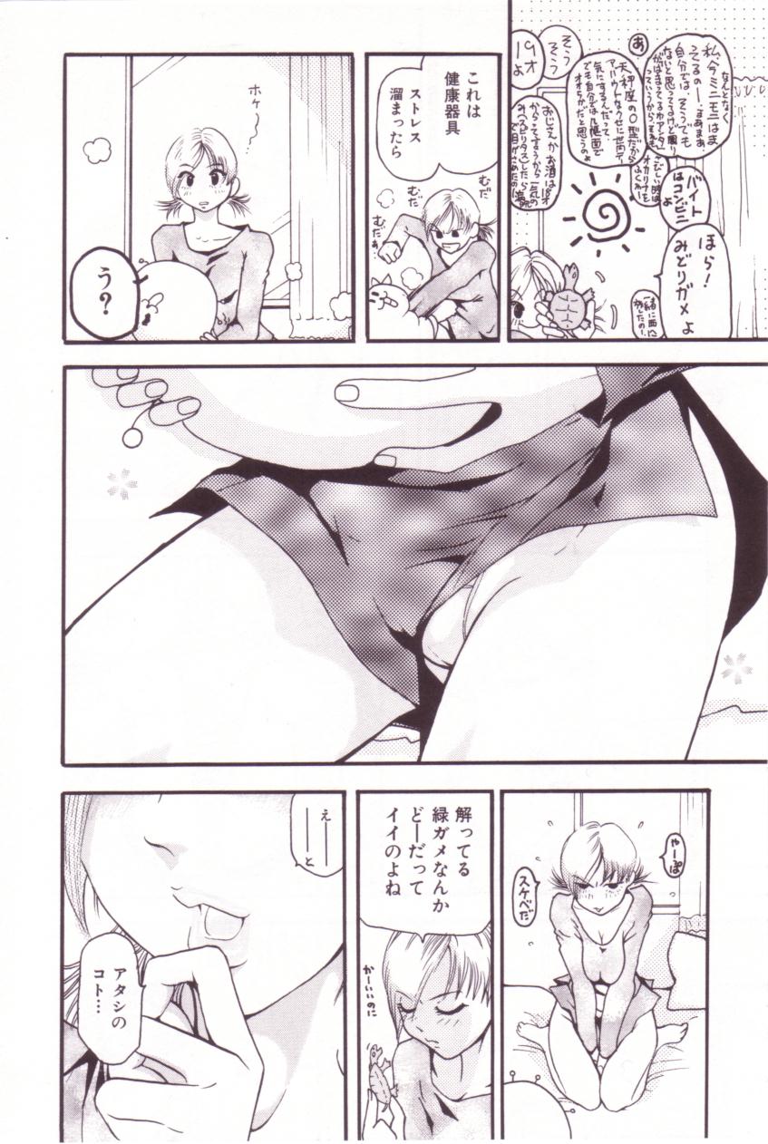 【エロ漫画】【エロ漫画】誘惑しちゃう巨乳の淫乱お姉さん…おっぱい揉みや手マンをされてご奉仕フェラをして生ハメ中出しいちゃラブセックスしちゃう【Mou-Mou：不本意】